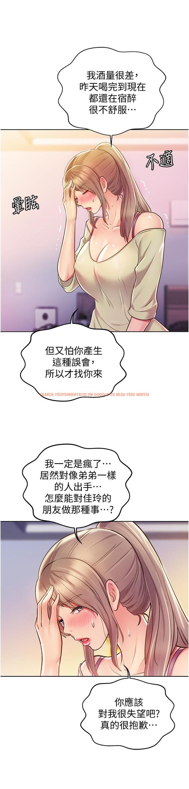 查看漫画姊姊愛做菜 - 第18話-謝謝你給我G會 - tymanga.com中的822057图片