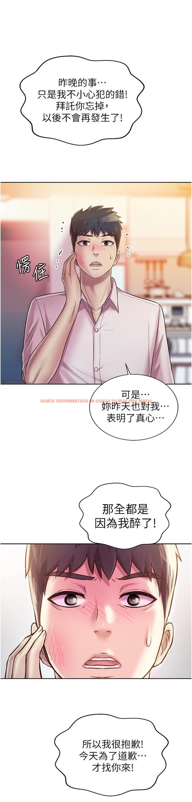 查看漫画姊姊愛做菜 - 第18話-謝謝你給我G會 - tymanga.com中的822059图片