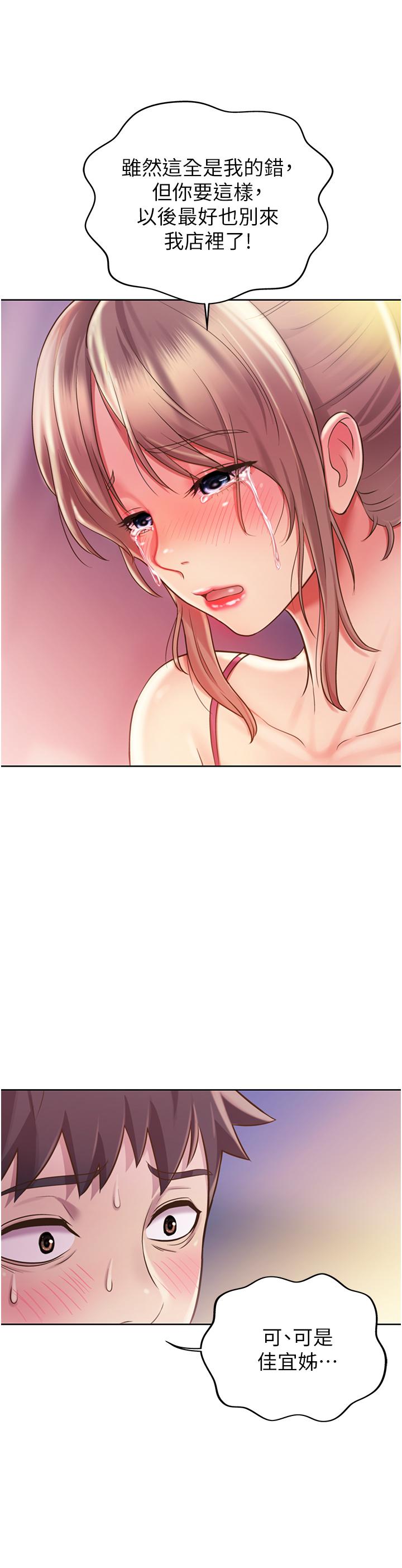 查看漫画姊姊愛做菜 - 第18話-謝謝你給我G會 - tymanga.com中的822061图片