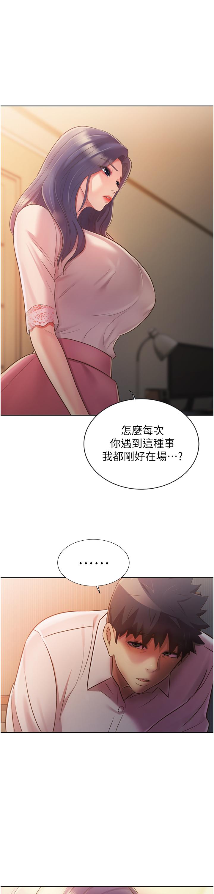 查看漫画姊姊愛做菜 - 第19話-今天破例幫你一次 - tymanga.com中的824759图片