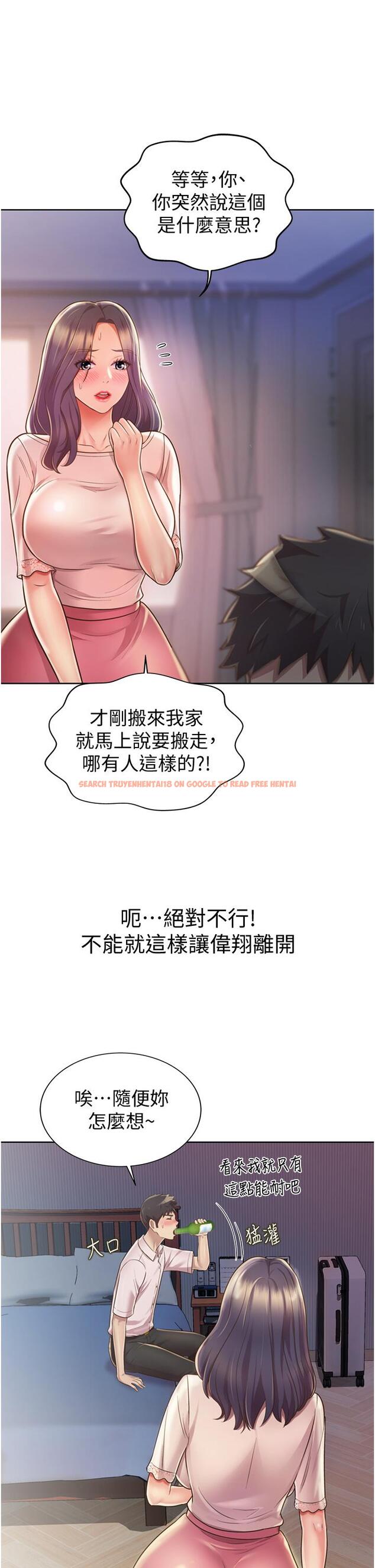 查看漫画姊姊愛做菜 - 第19話-今天破例幫你一次 - tymanga.com中的824773图片