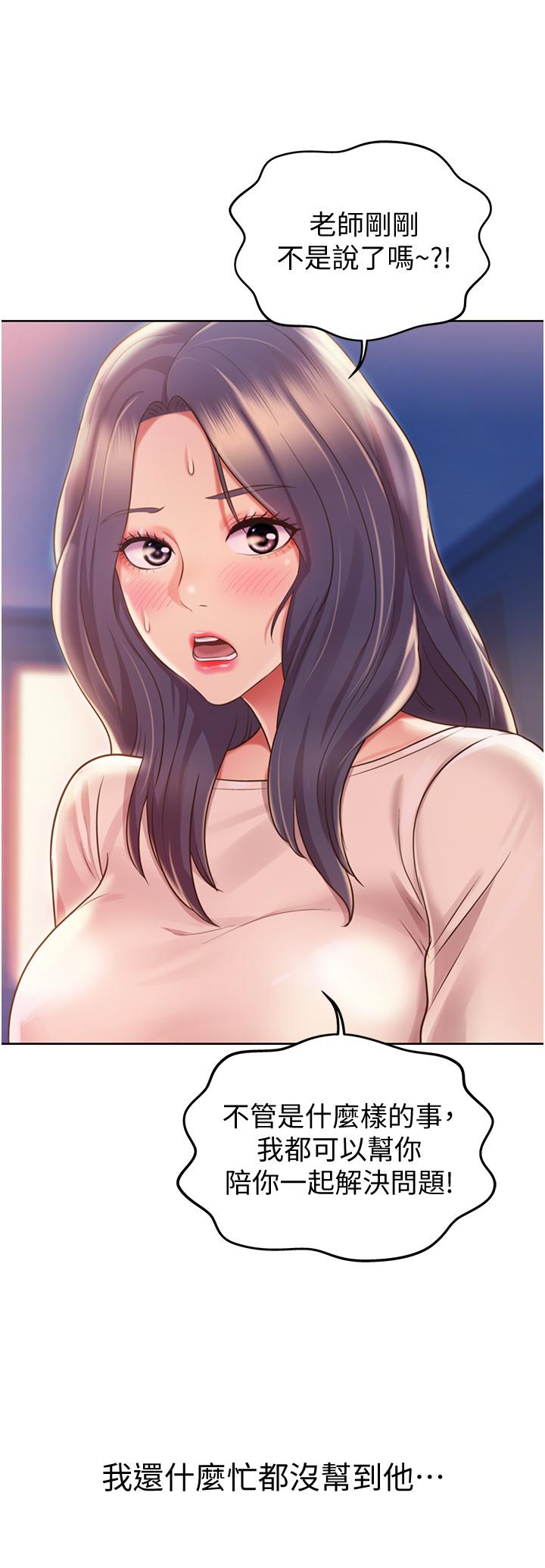 查看漫画姊姊愛做菜 - 第19話-今天破例幫你一次 - tymanga.com中的824775图片