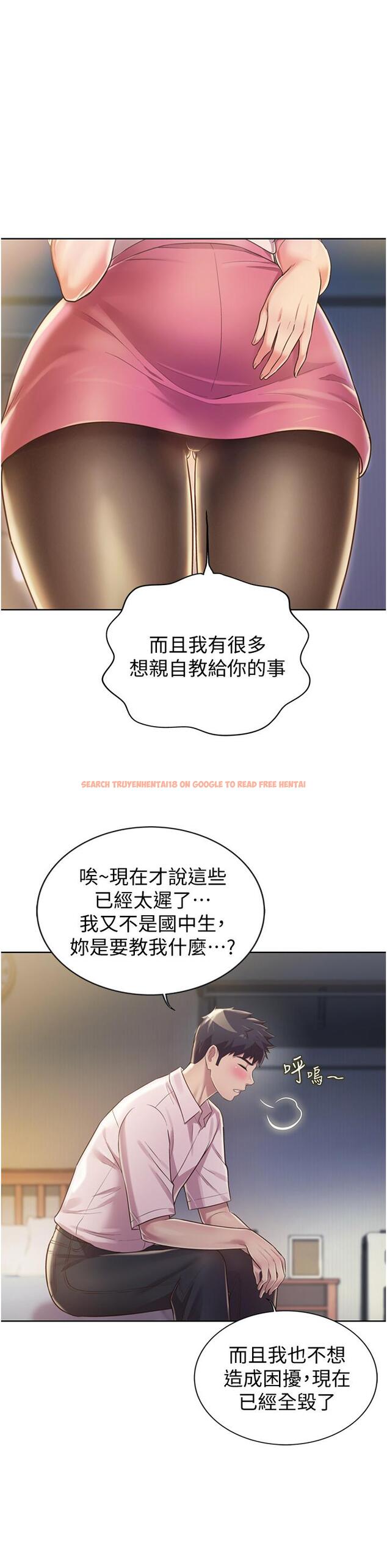 查看漫画姊姊愛做菜 - 第19話-今天破例幫你一次 - tymanga.com中的824776图片