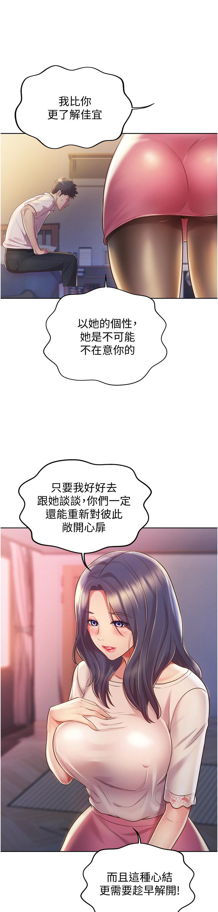 查看漫画姊姊愛做菜 - 第19話-今天破例幫你一次 - tymanga.com中的824780图片