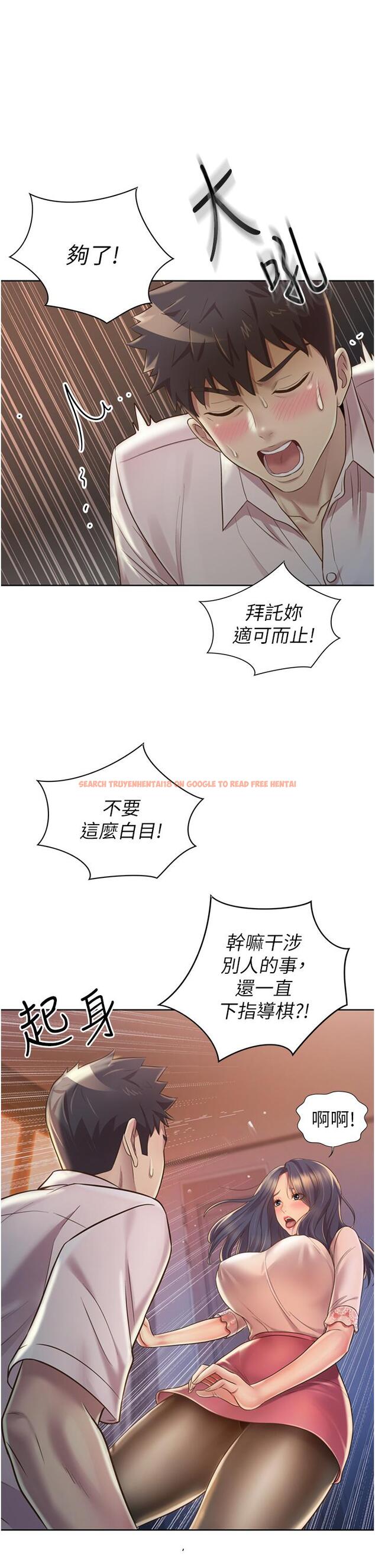 查看漫画姊姊愛做菜 - 第19話-今天破例幫你一次 - tymanga.com中的824782图片