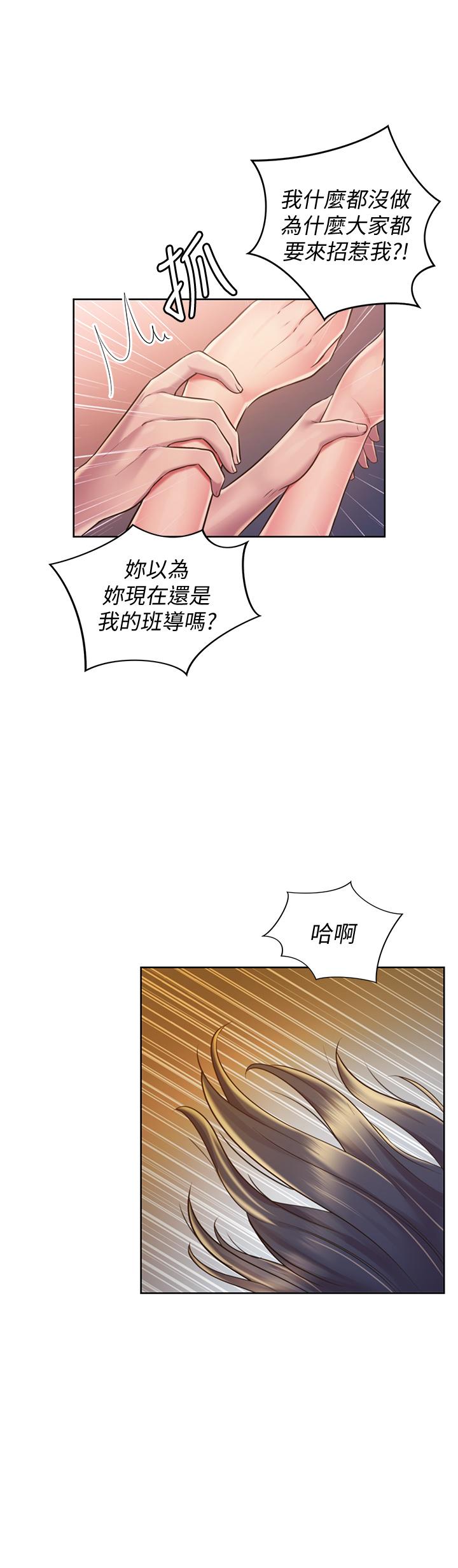 查看漫画姊姊愛做菜 - 第19話-今天破例幫你一次 - tymanga.com中的824784图片