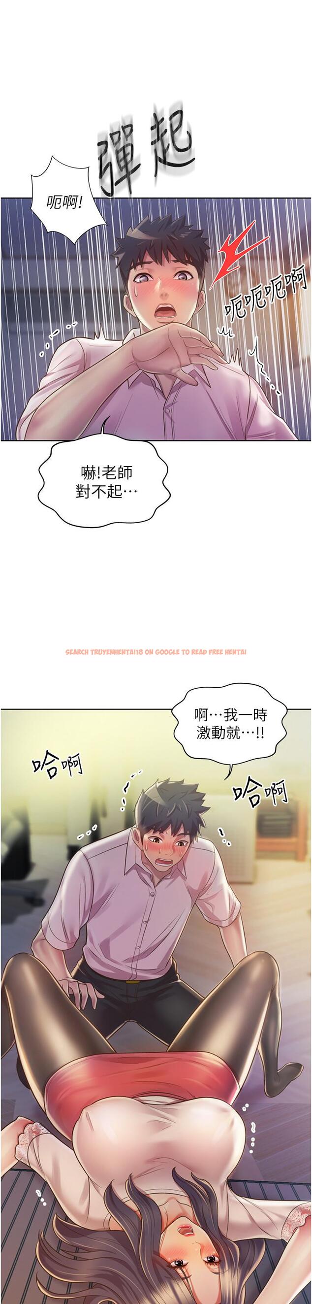 查看漫画姊姊愛做菜 - 第19話-今天破例幫你一次 - tymanga.com中的824787图片