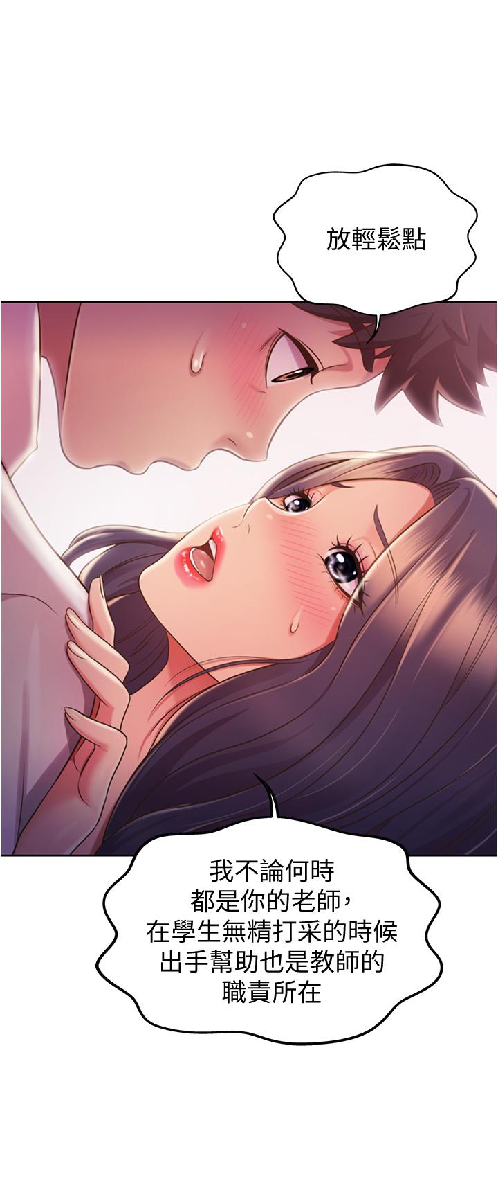 查看漫画姊姊愛做菜 - 第19話-今天破例幫你一次 - tymanga.com中的824797图片