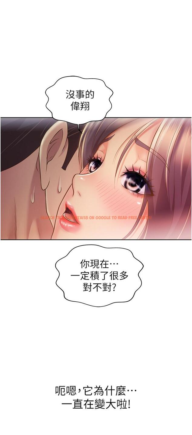 查看漫画姊姊愛做菜 - 第19話-今天破例幫你一次 - tymanga.com中的824800图片