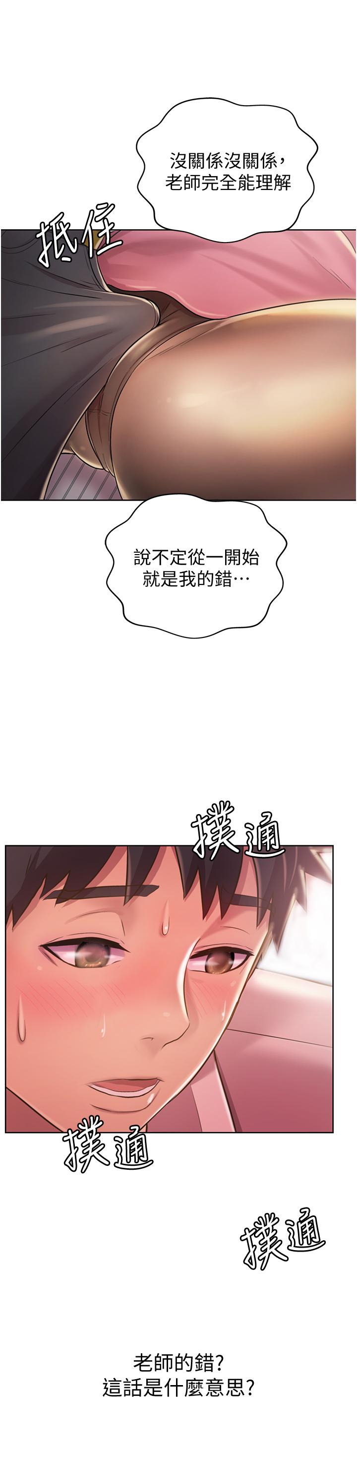 查看漫画姊姊愛做菜 - 第19話-今天破例幫你一次 - tymanga.com中的824801图片