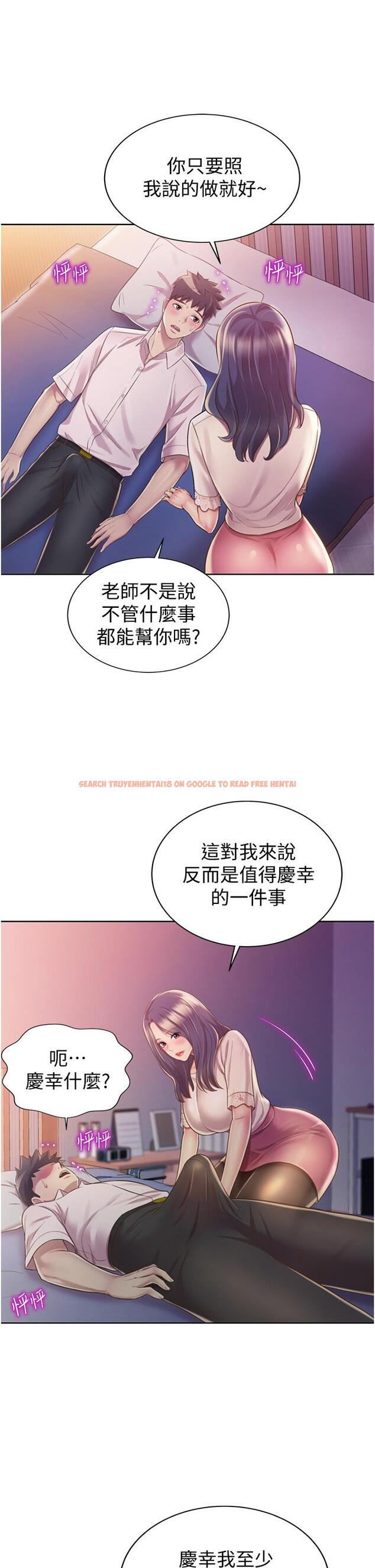查看漫画姊姊愛做菜 - 第19話-今天破例幫你一次 - tymanga.com中的824804图片