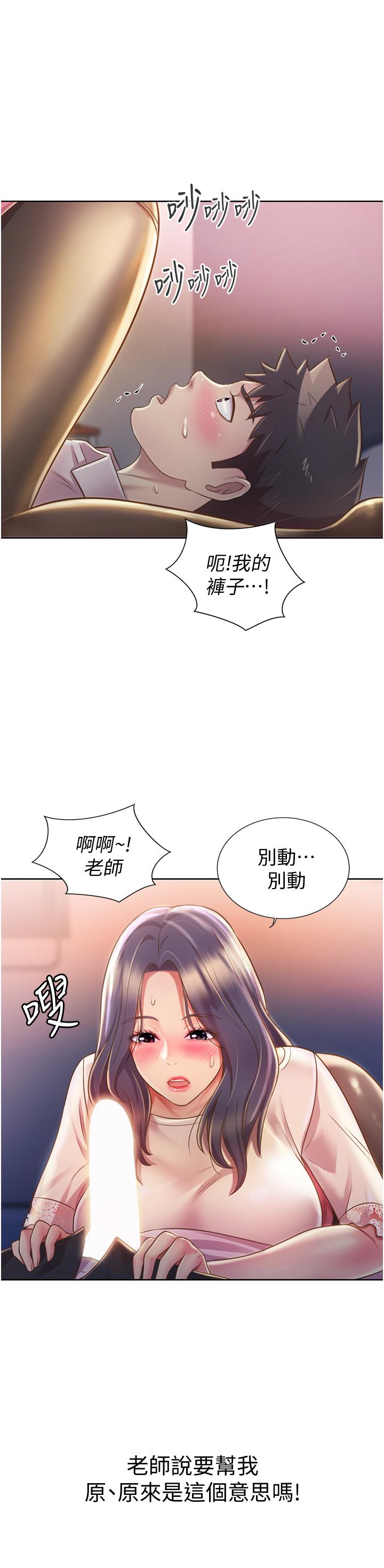 查看漫画姊姊愛做菜 - 第19話-今天破例幫你一次 - tymanga.com中的824809图片