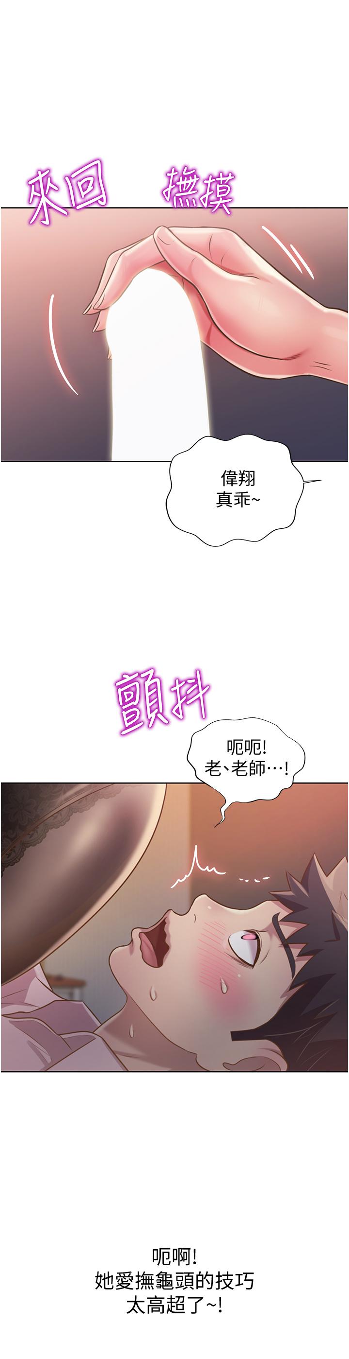 查看漫画姊姊愛做菜 - 第19話-今天破例幫你一次 - tymanga.com中的824812图片