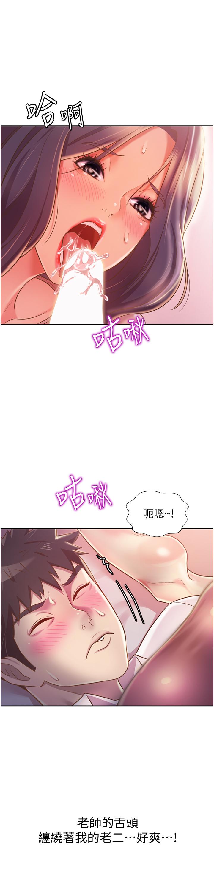 查看漫画姊姊愛做菜 - 第19話-今天破例幫你一次 - tymanga.com中的824814图片