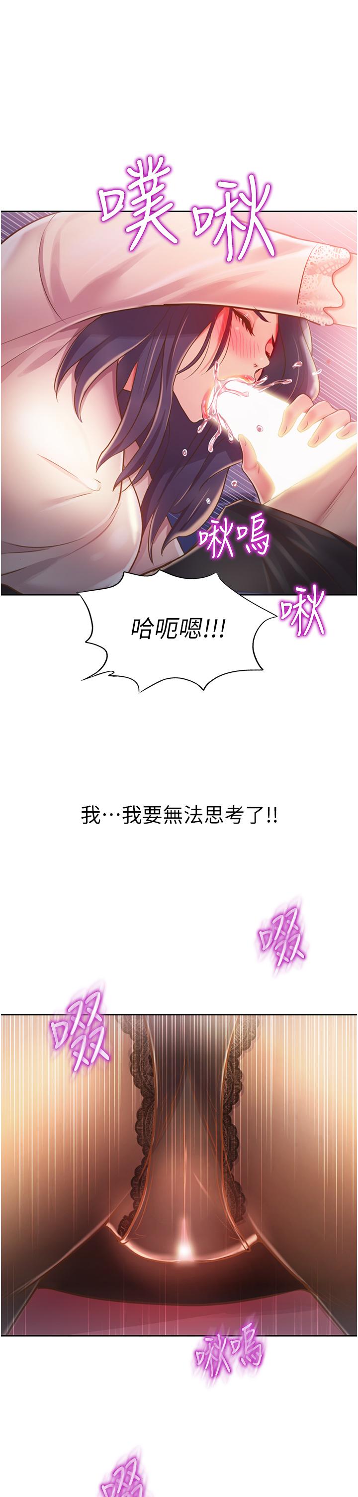 查看漫画姊姊愛做菜 - 第19話-今天破例幫你一次 - tymanga.com中的824815图片