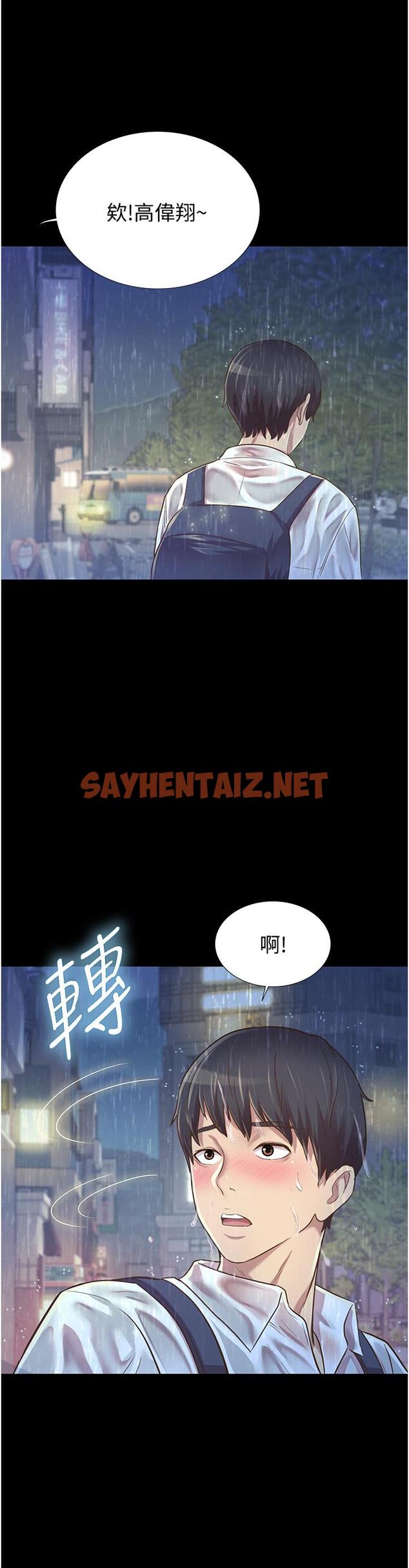 查看漫画姊姊愛做菜 - 第2話-夾的這麼緊真是一百分 - tymanga.com中的796640图片