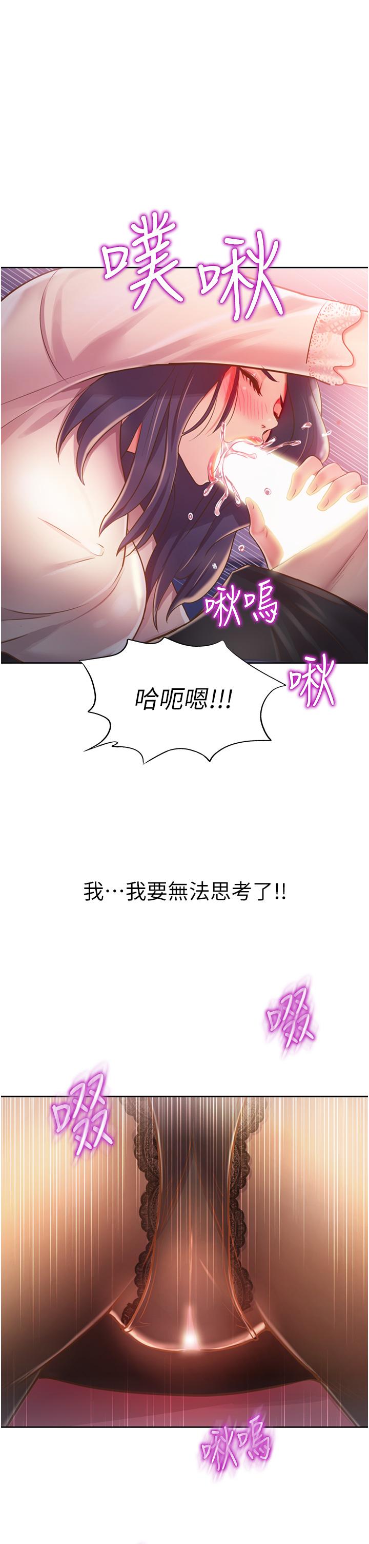 查看漫画姊姊愛做菜 - 第20話-我要口爆老師 - tymanga.com中的826770图片