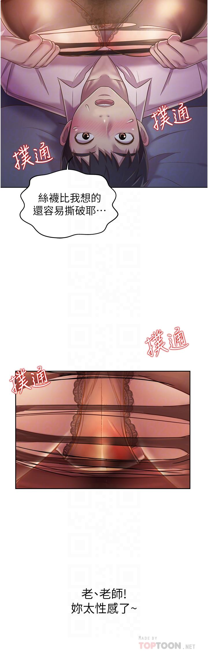 查看漫画姊姊愛做菜 - 第20話-我要口爆老師 - tymanga.com中的826779图片