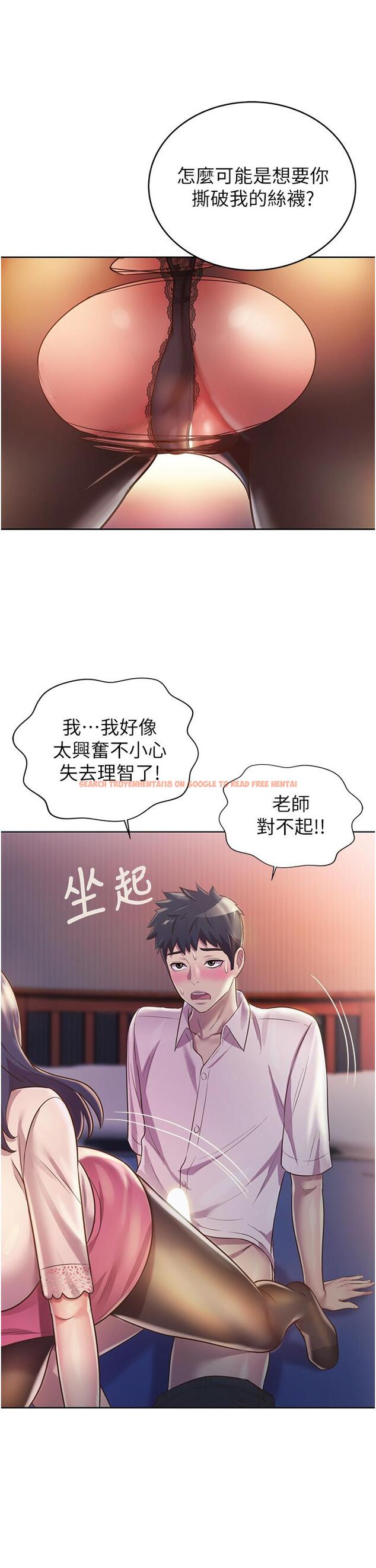 查看漫画姊姊愛做菜 - 第20話-我要口爆老師 - tymanga.com中的826784图片