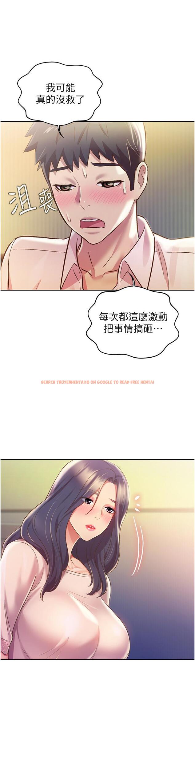 查看漫画姊姊愛做菜 - 第20話-我要口爆老師 - tymanga.com中的826790图片