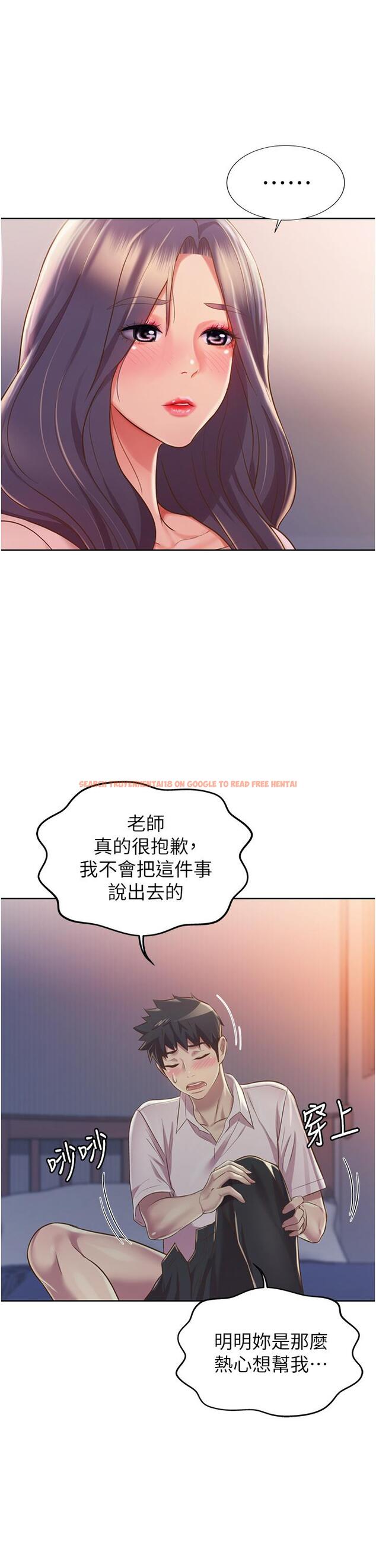 查看漫画姊姊愛做菜 - 第20話-我要口爆老師 - tymanga.com中的826791图片