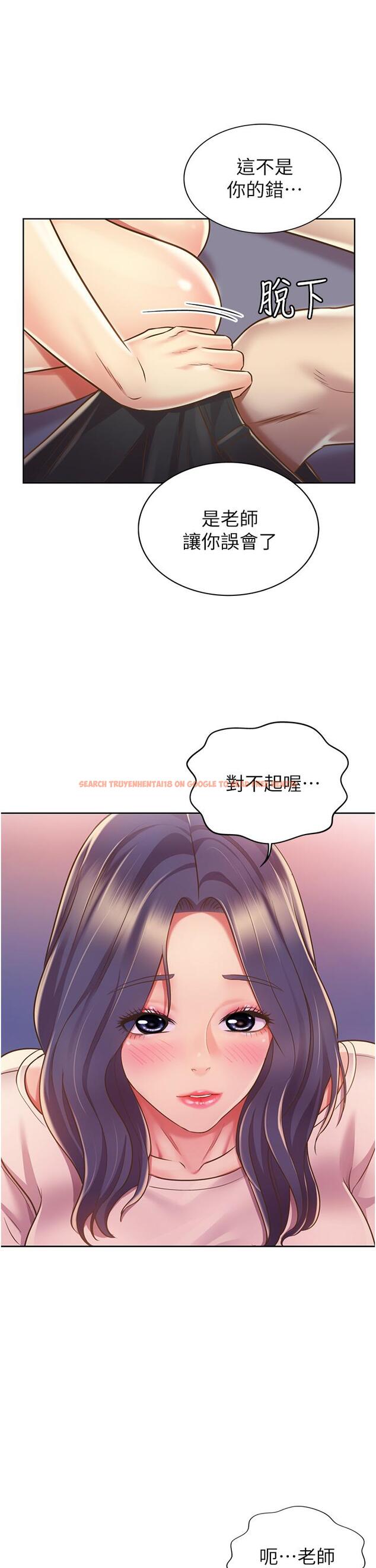 查看漫画姊姊愛做菜 - 第20話-我要口爆老師 - tymanga.com中的826794图片