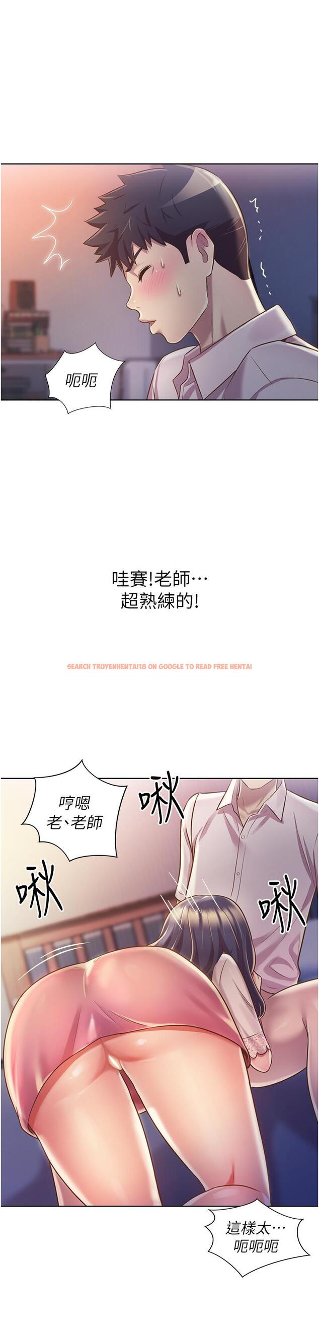 查看漫画姊姊愛做菜 - 第20話-我要口爆老師 - tymanga.com中的826799图片