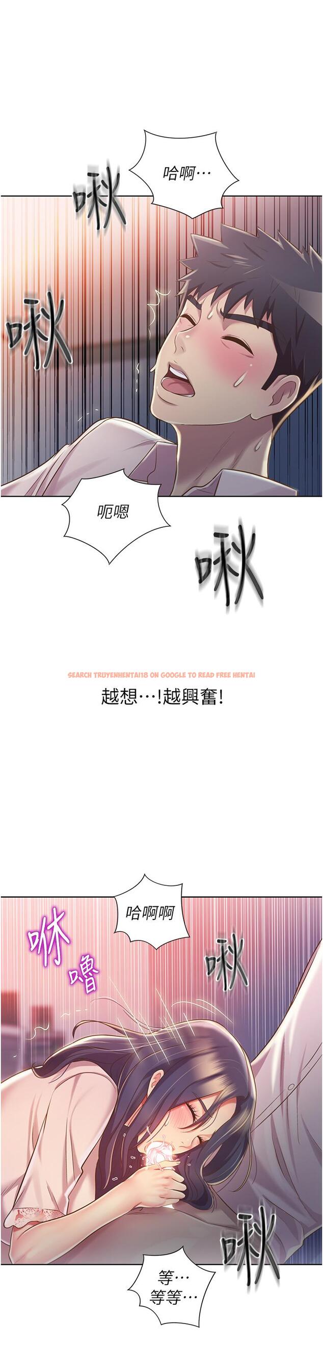 查看漫画姊姊愛做菜 - 第20話-我要口爆老師 - tymanga.com中的826802图片