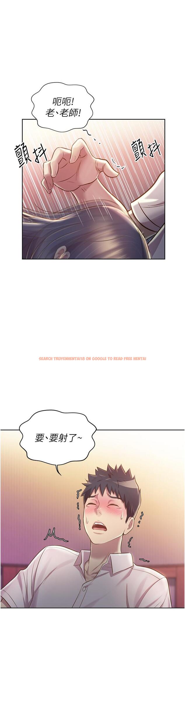 查看漫画姊姊愛做菜 - 第20話-我要口爆老師 - tymanga.com中的826804图片