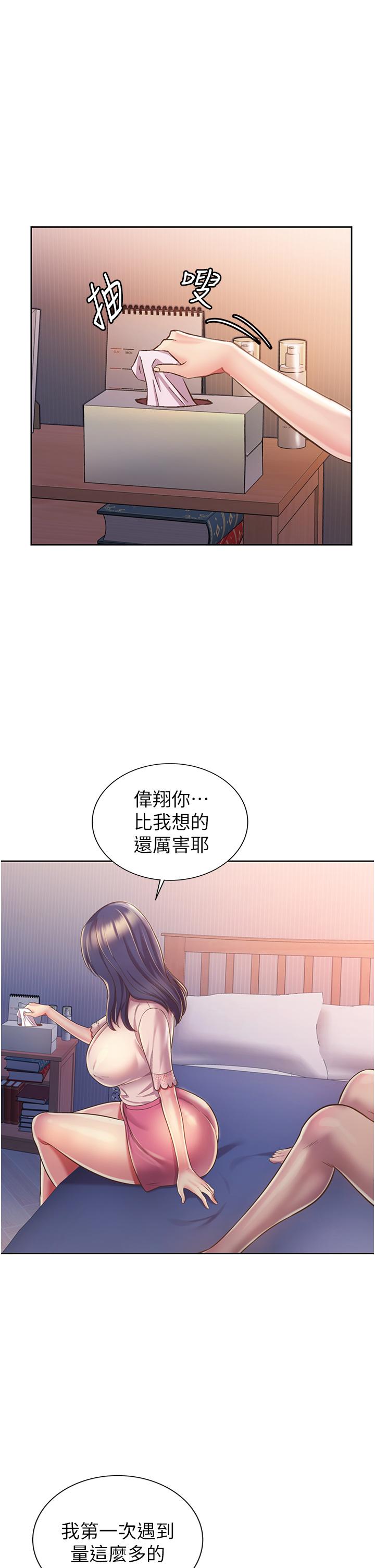 查看漫画姊姊愛做菜 - 第20話-我要口爆老師 - tymanga.com中的826810图片