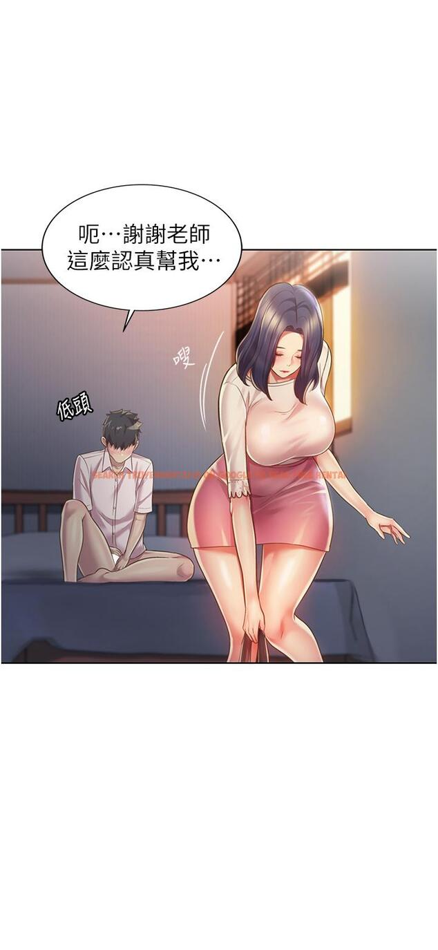查看漫画姊姊愛做菜 - 第20話-我要口爆老師 - tymanga.com中的826815图片