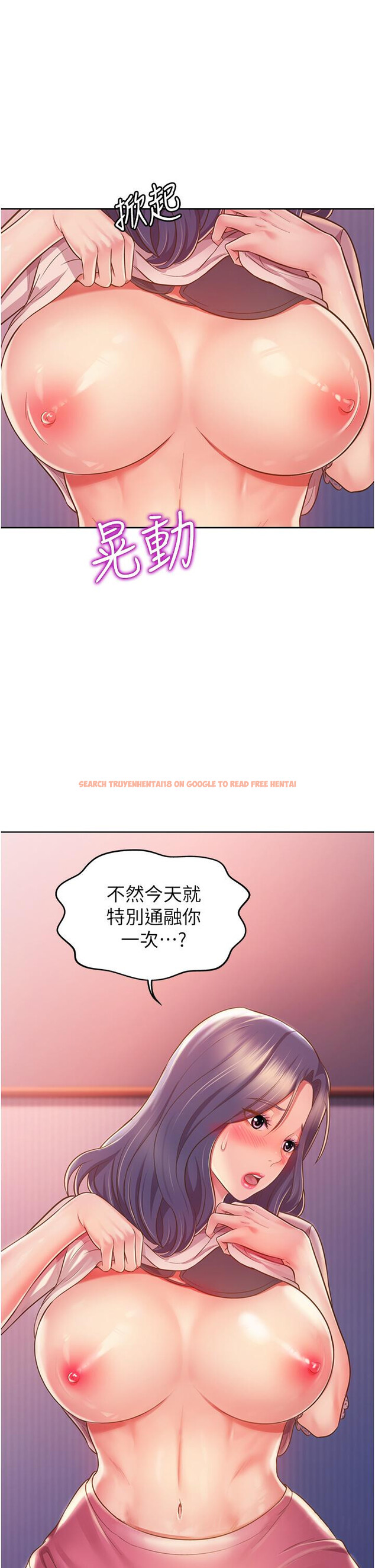 查看漫画姊姊愛做菜 - 第20話-我要口爆老師 - tymanga.com中的826827图片