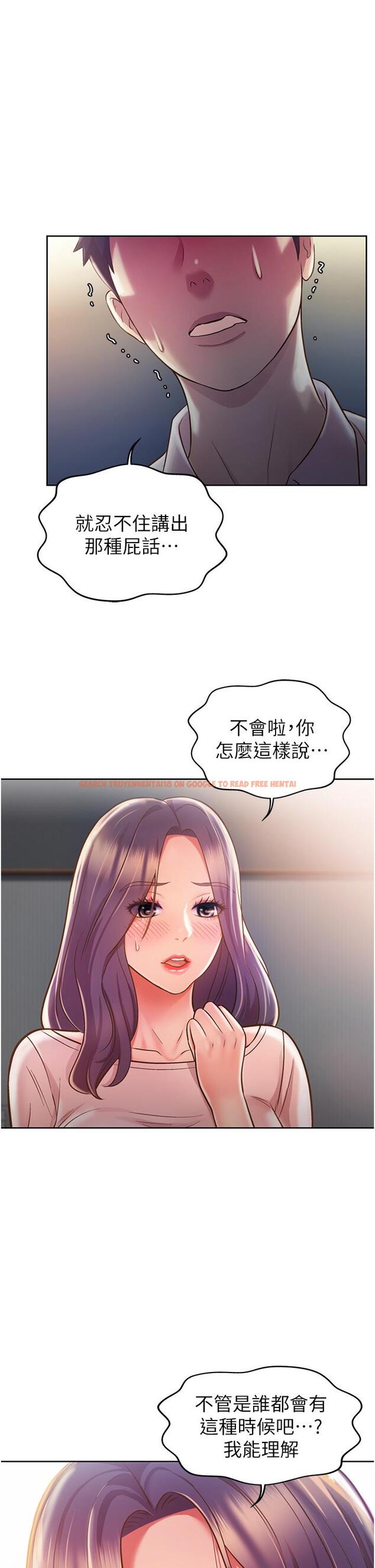 查看漫画姊姊愛做菜 - 第21話-不行，我已經氾濫成災了 - tymanga.com中的829436图片