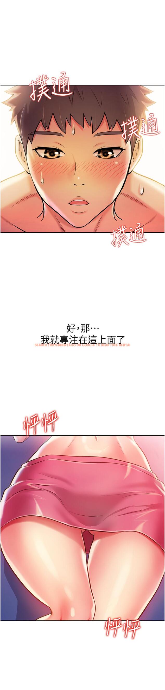 查看漫画姊姊愛做菜 - 第21話-不行，我已經氾濫成災了 - tymanga.com中的829448图片