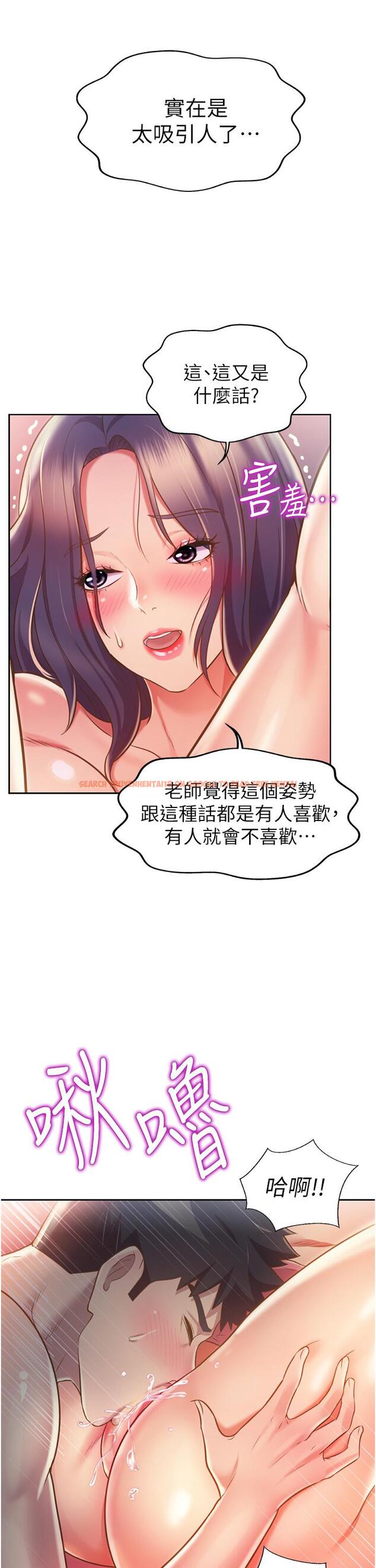 查看漫画姊姊愛做菜 - 第21話-不行，我已經氾濫成災了 - tymanga.com中的829466图片