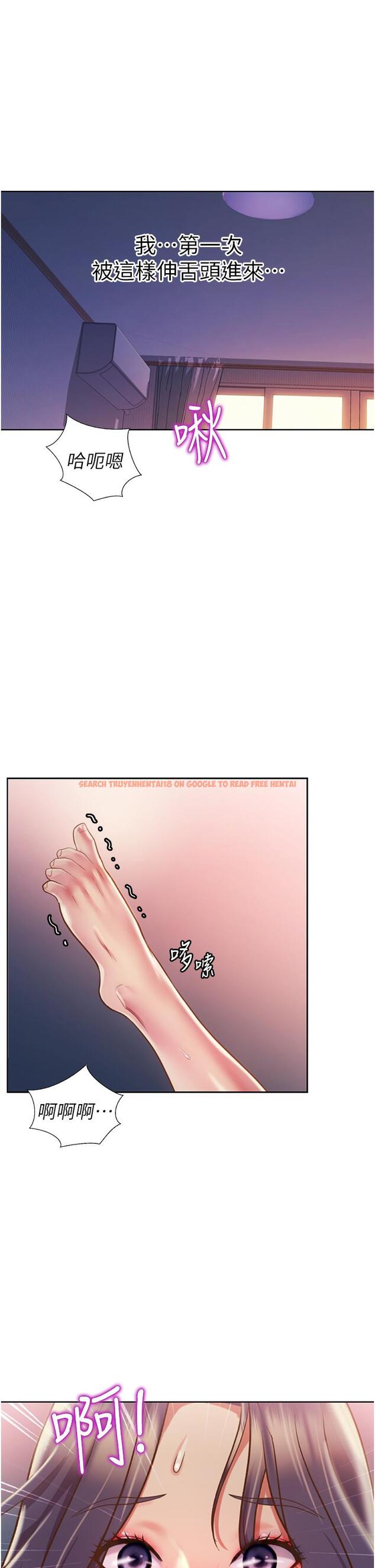 查看漫画姊姊愛做菜 - 第21話-不行，我已經氾濫成災了 - tymanga.com中的829474图片