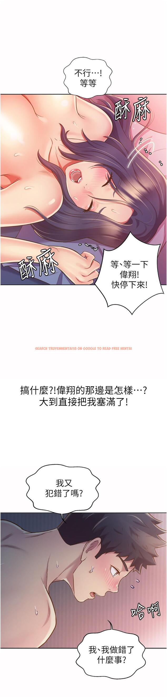 查看漫画姊姊愛做菜 - 第21話-不行，我已經氾濫成災了 - tymanga.com中的829496图片