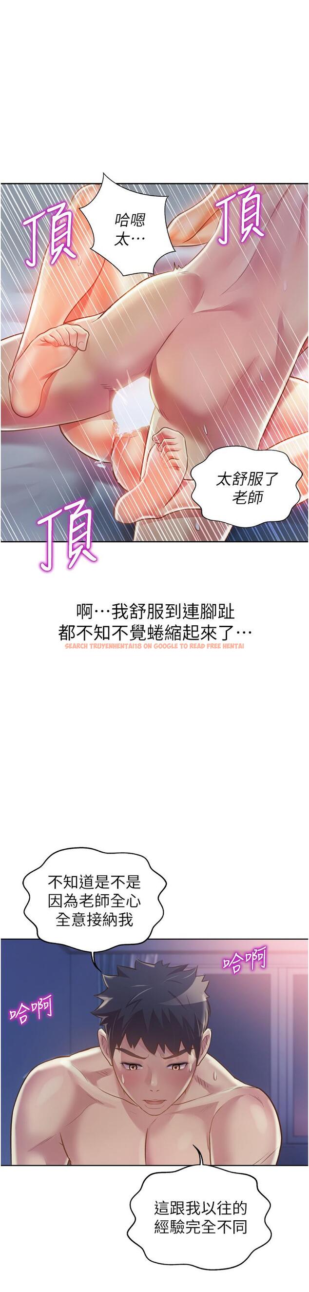 查看漫画姊姊愛做菜 - 第21話-不行，我已經氾濫成災了 - tymanga.com中的829504图片