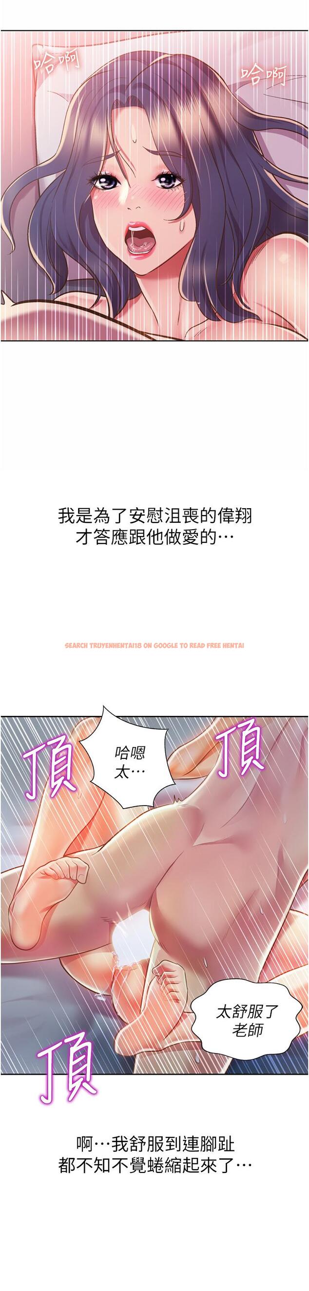 查看漫画姊姊愛做菜 - 第22話-被學生徹底征服的女教師 - tymanga.com中的831696图片