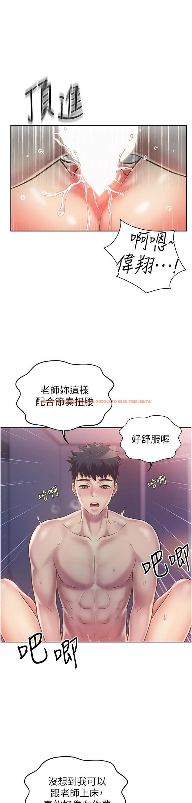 查看漫画姊姊愛做菜 - 第22話-被學生徹底征服的女教師 - tymanga.com中的831714图片