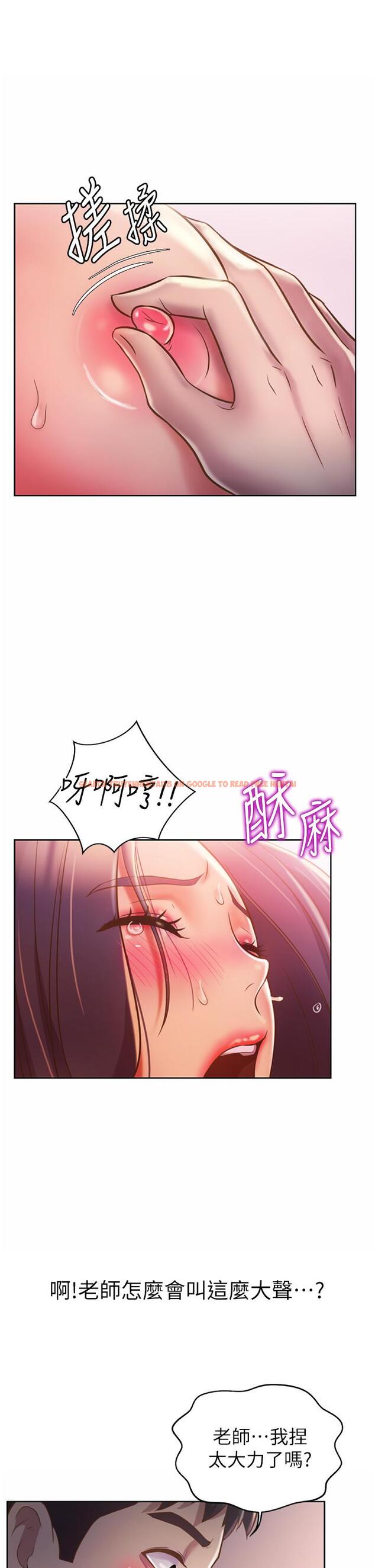 查看漫画姊姊愛做菜 - 第22話-被學生徹底征服的女教師 - tymanga.com中的831722图片