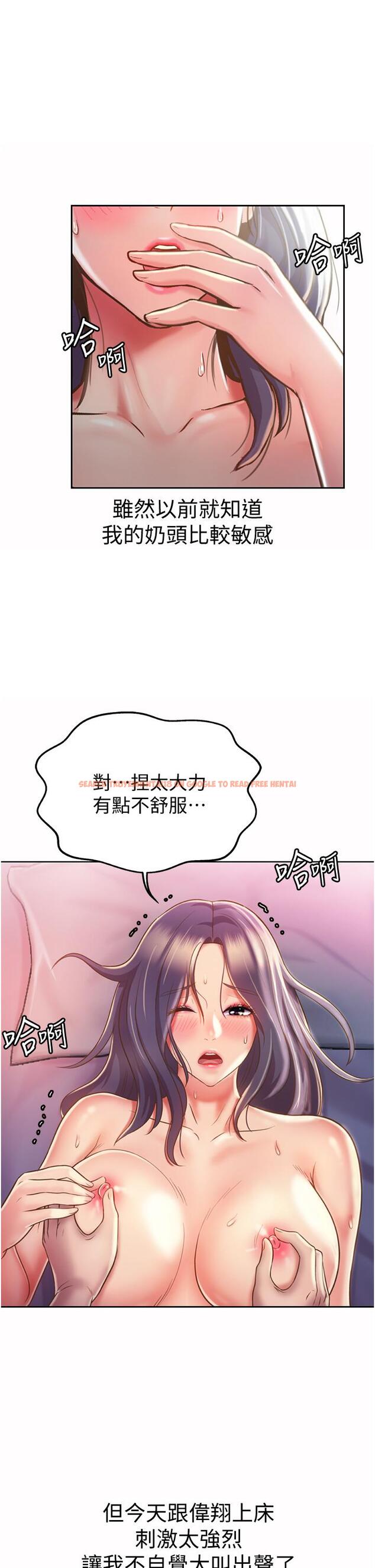 查看漫画姊姊愛做菜 - 第22話-被學生徹底征服的女教師 - tymanga.com中的831724图片
