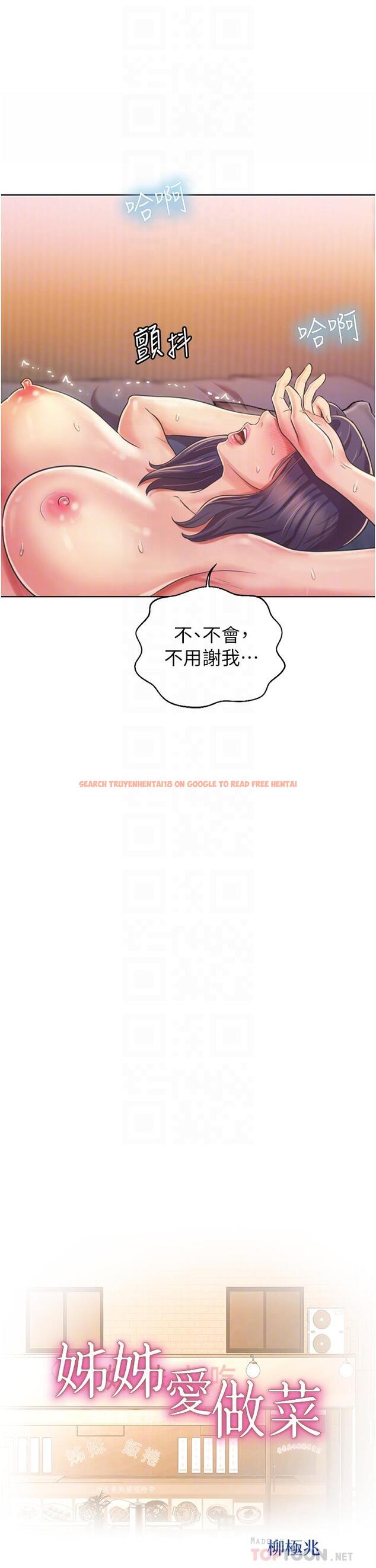 查看漫画姊姊愛做菜 - 第23話-人妻氾濫成災的慾望 - tymanga.com中的834054图片