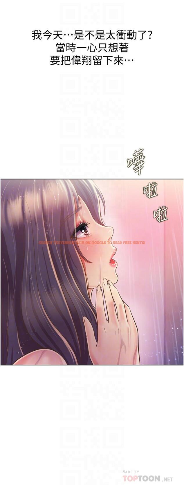 查看漫画姊姊愛做菜 - 第23話-人妻氾濫成災的慾望 - tymanga.com中的834060图片