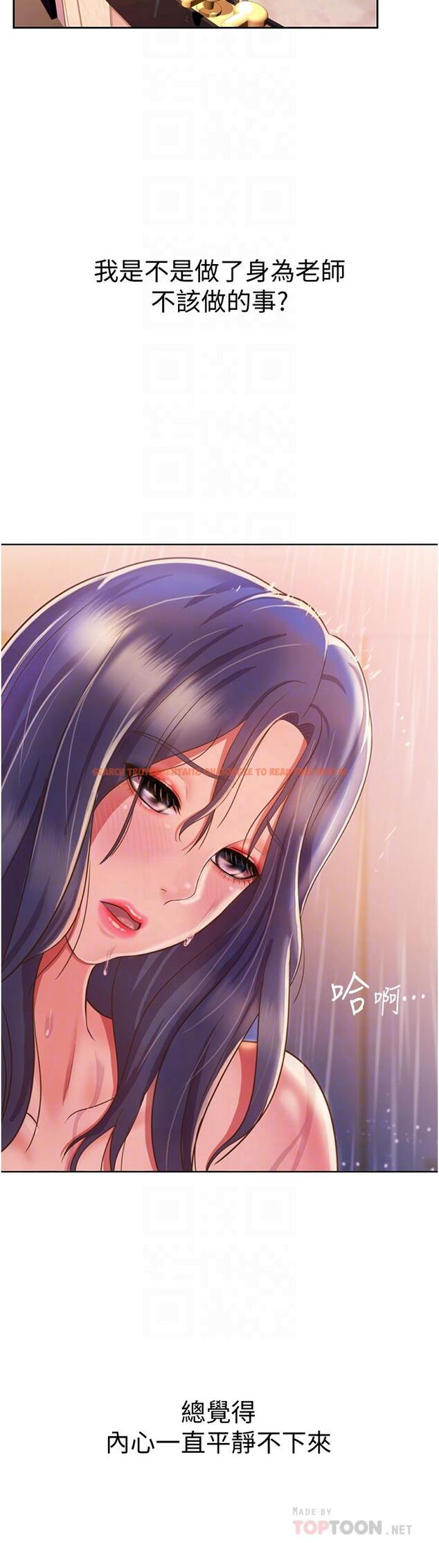查看漫画姊姊愛做菜 - 第23話-人妻氾濫成災的慾望 - tymanga.com中的834062图片