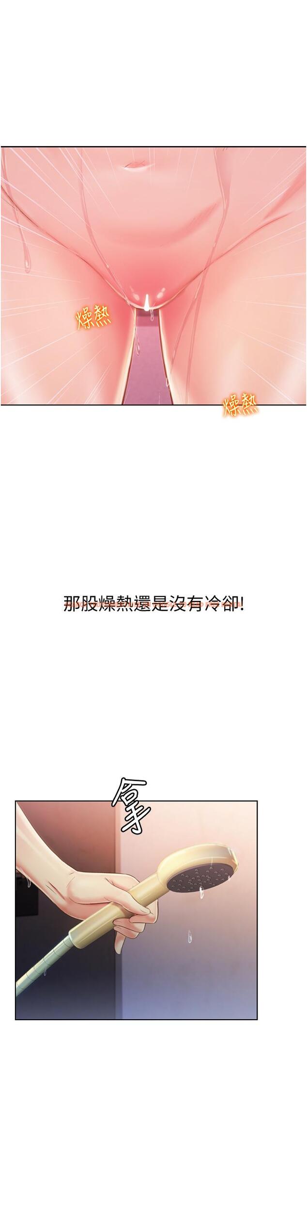 查看漫画姊姊愛做菜 - 第23話-人妻氾濫成災的慾望 - tymanga.com中的834065图片