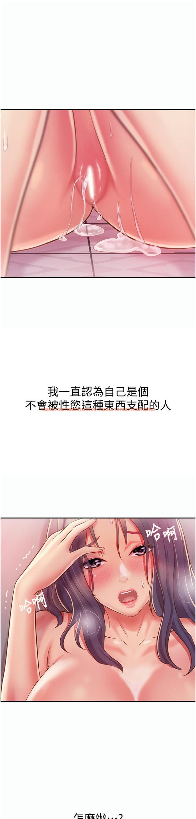 查看漫画姊姊愛做菜 - 第23話-人妻氾濫成災的慾望 - tymanga.com中的834085图片