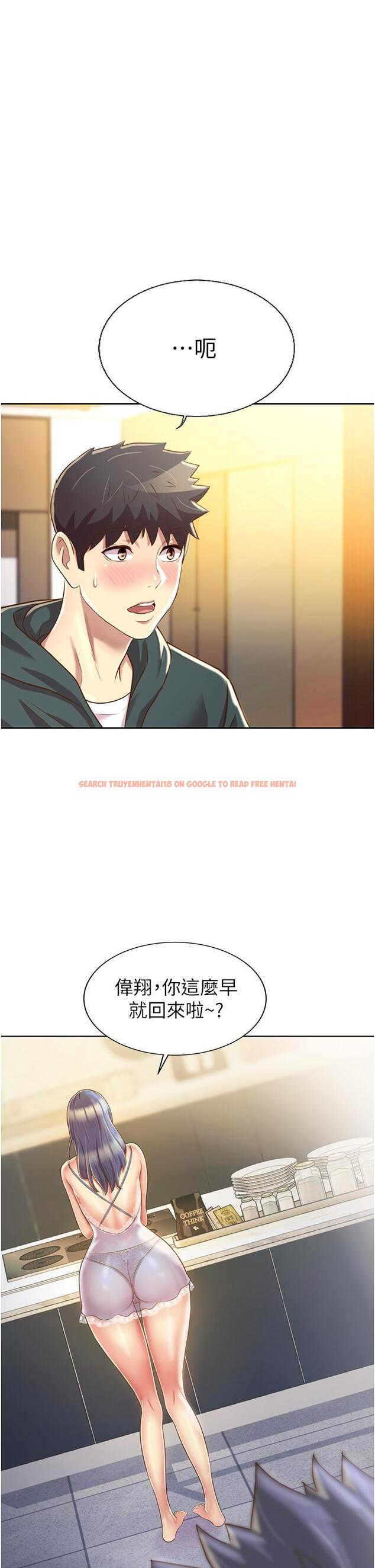 查看漫画姊姊愛做菜 - 第24話-講電話時被插入 - tymanga.com中的836795图片