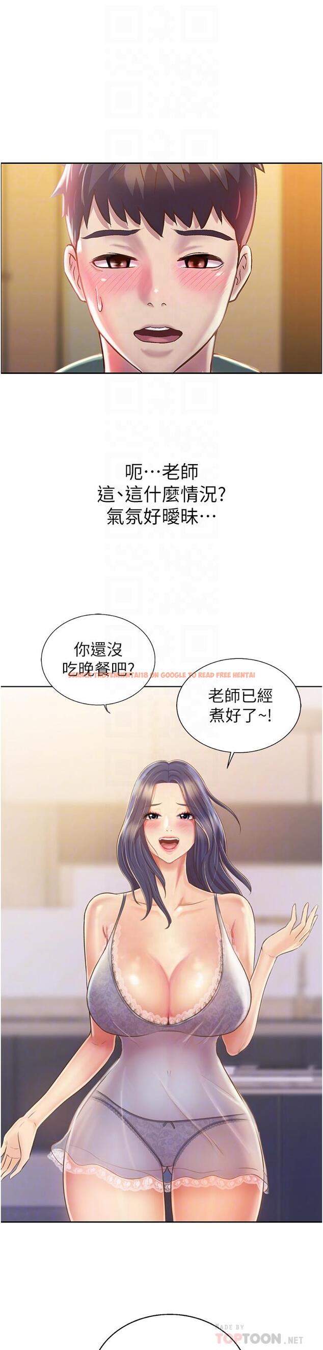 查看漫画姊姊愛做菜 - 第24話-講電話時被插入 - tymanga.com中的836798图片