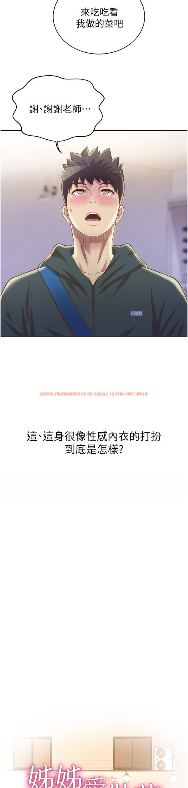 查看漫画姊姊愛做菜 - 第24話-講電話時被插入 - tymanga.com中的836799图片
